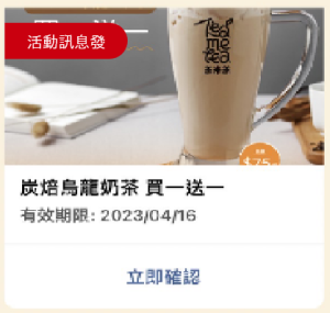 呷哺火鍋-行銷結案成果戰國策集團