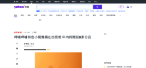 呷哺火鍋-行銷結案成果戰國策集團