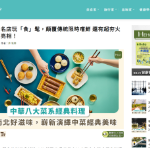 呷哺火鍋-行銷結案成果戰國策集團