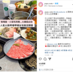 呷哺火鍋-行銷結案成果戰國策集團