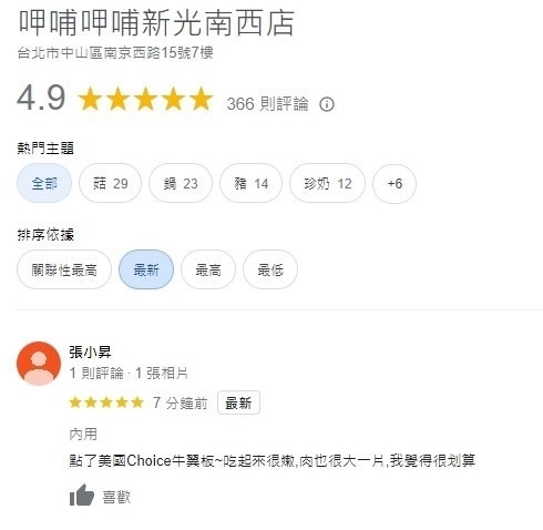 呷哺火鍋-行銷結案成果戰國策集團