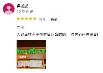 呷哺火鍋-行銷結案成果戰國策集團