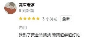 呷哺火鍋-行銷結案成果戰國策集團