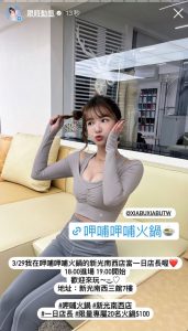 呷哺火鍋-行銷結案成果戰國策集團