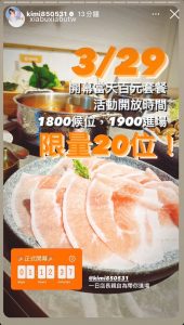 呷哺火鍋-行銷結案成果戰國策集團