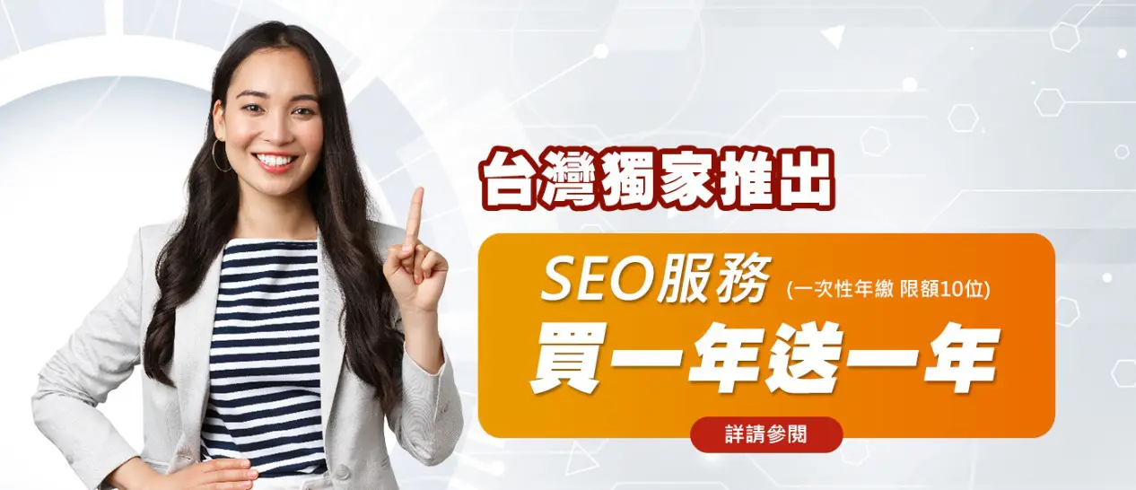 seo marketing