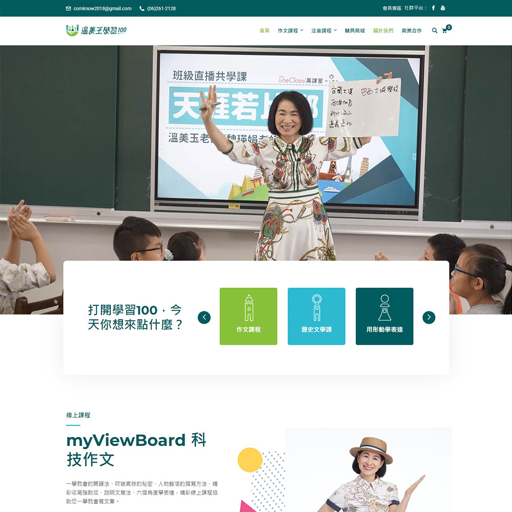 如何選擇線上課程平台？費用解析與推薦廠商完整指南｜戰國策推薦 - 線上課程平台學習｜104學習