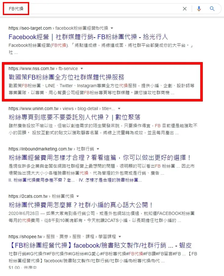 成功案例-1效益: Google排名第一，每年帶來1200萬營收