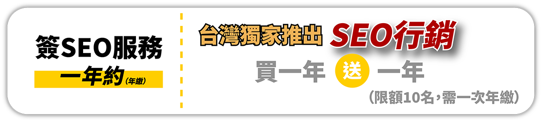 網頁設計0元方案戰國策集團