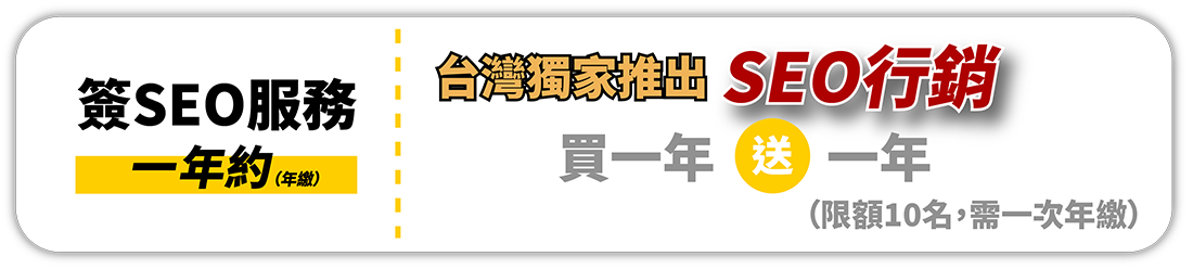 網頁設計0元方案戰國策集團