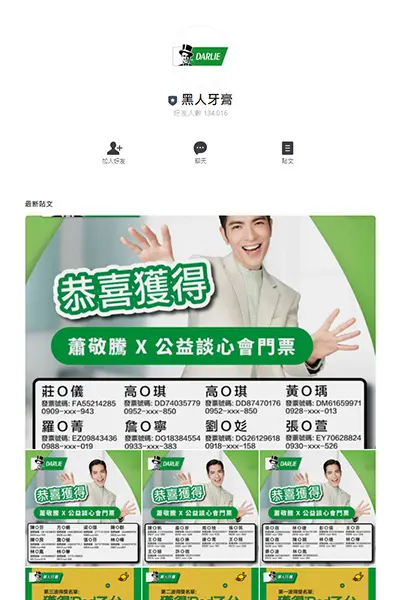 LinkedIn代操服務戰國策集團