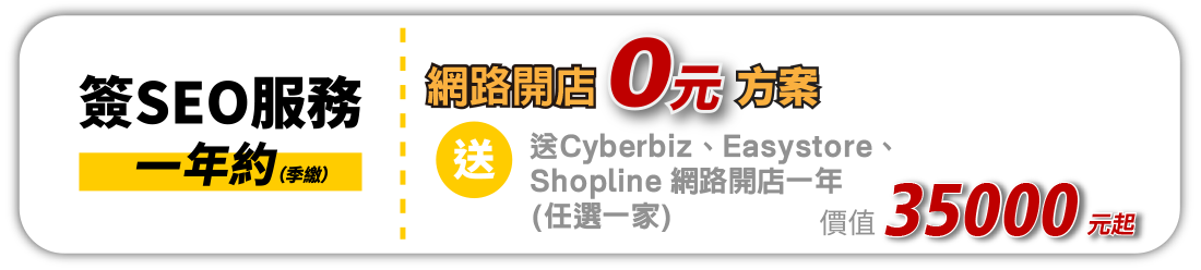 網頁設計0元方案戰國策集團