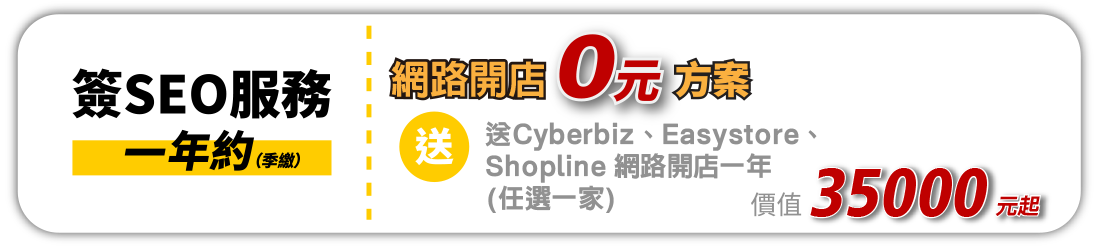 網頁設計0元方案戰國策集團