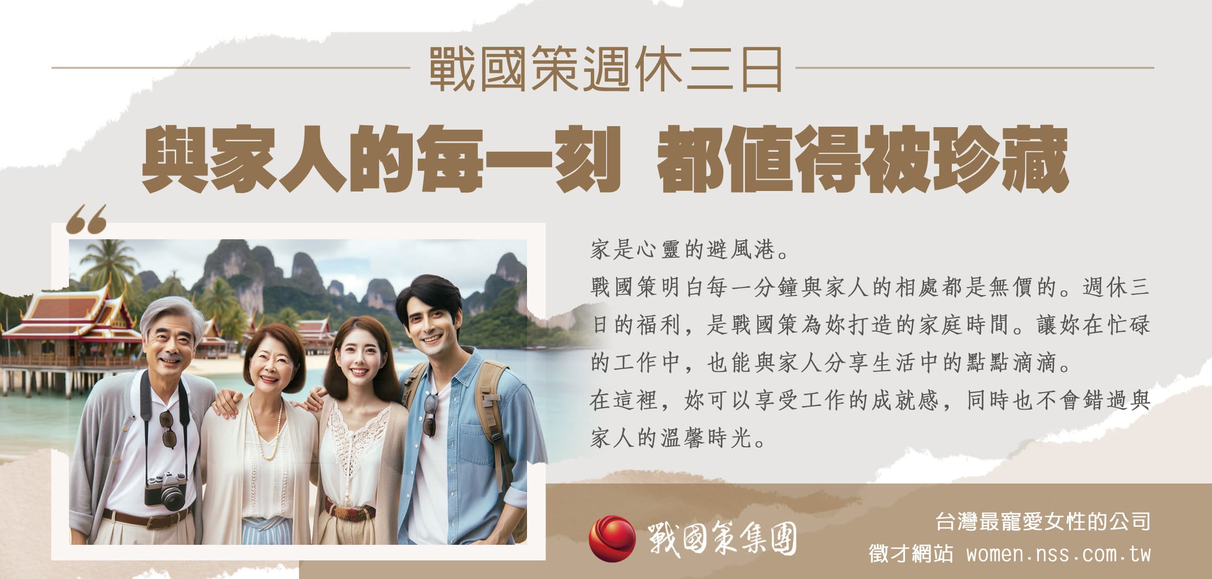 徵才廣告這樣寫！3步驟讓你寫出超吸睛徵才文案！