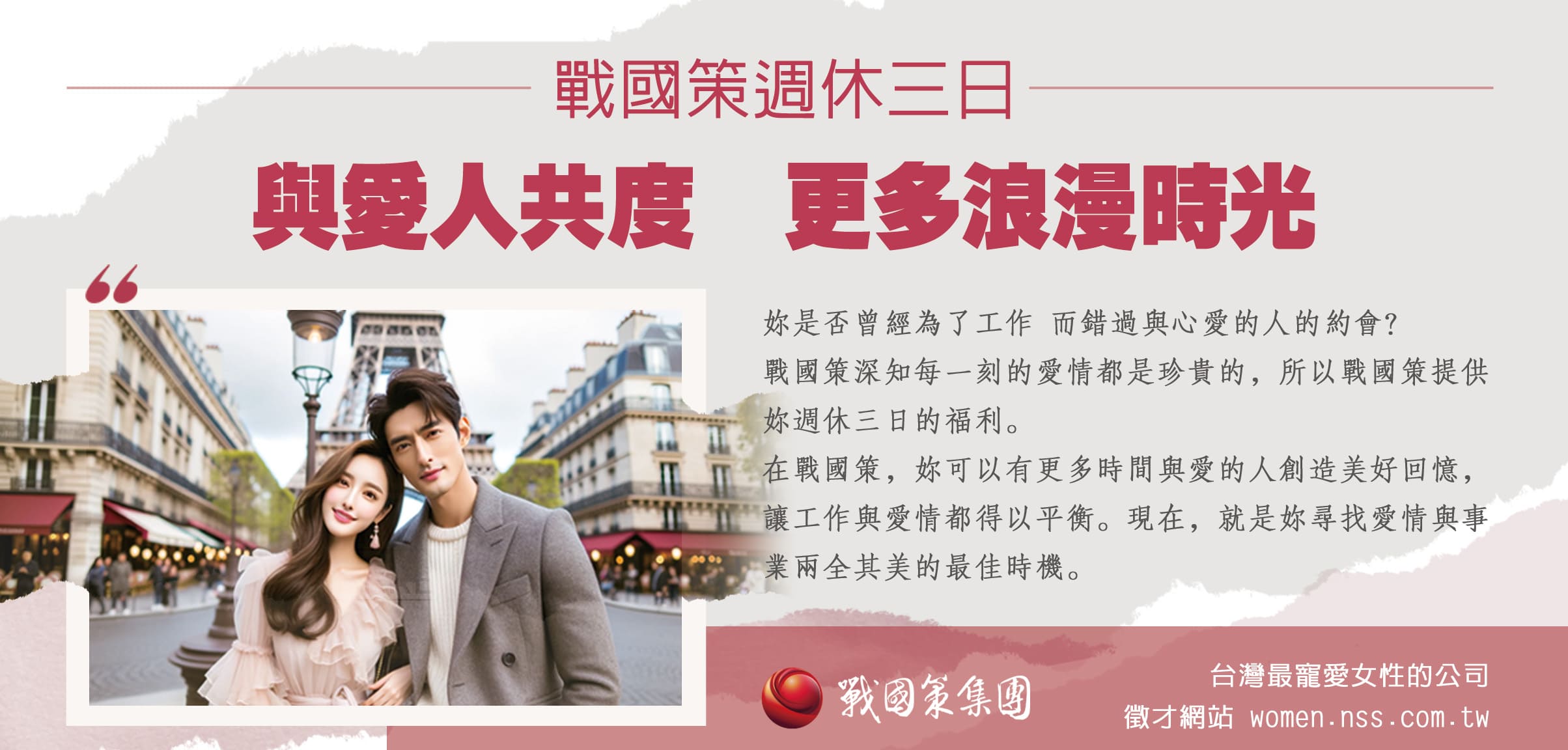 文案主題與廣告素材類型對會員招募的影響