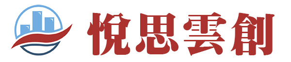 悅思雲創數位行銷logo
