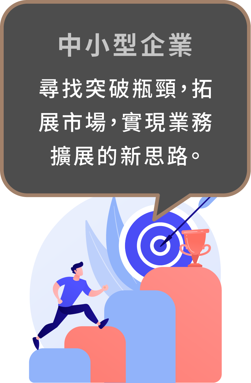 企業經營獲利陪跑班戰國策集團