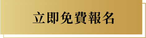 企業利潤成長戰略2戰國策集團