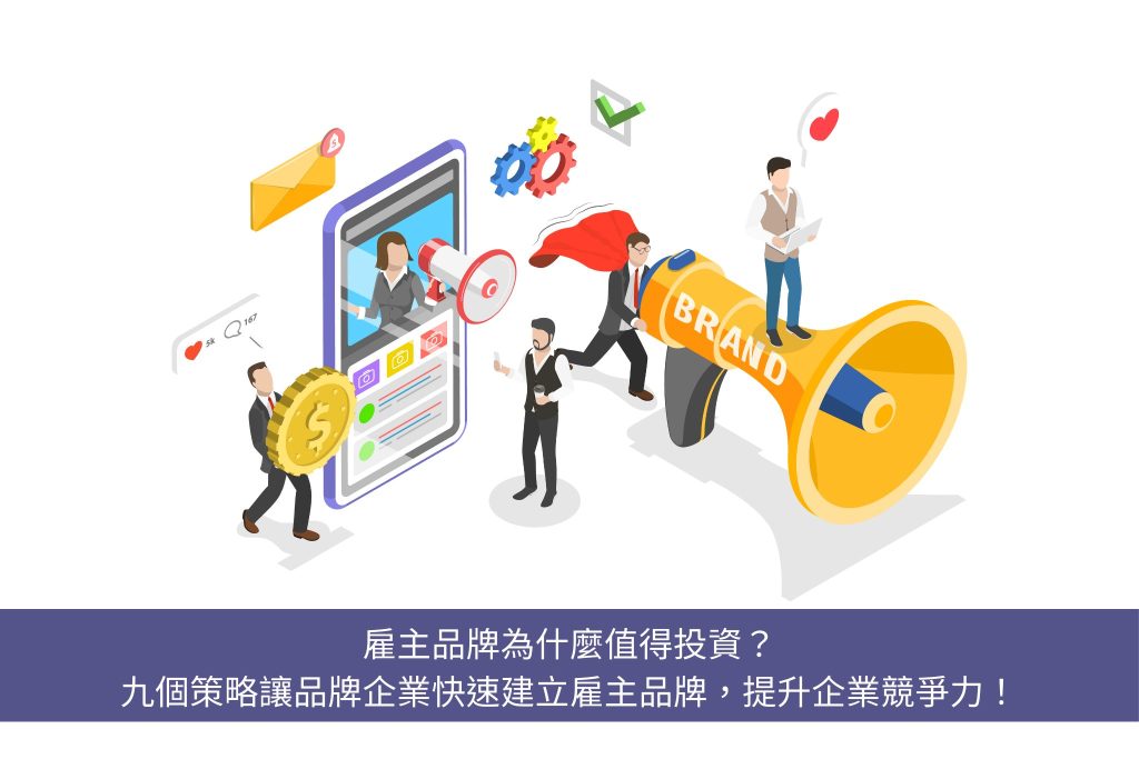 戰國策集團