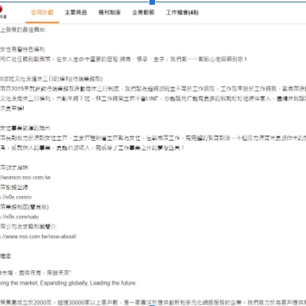 徵才廣告這樣寫！-徵才廣告範例