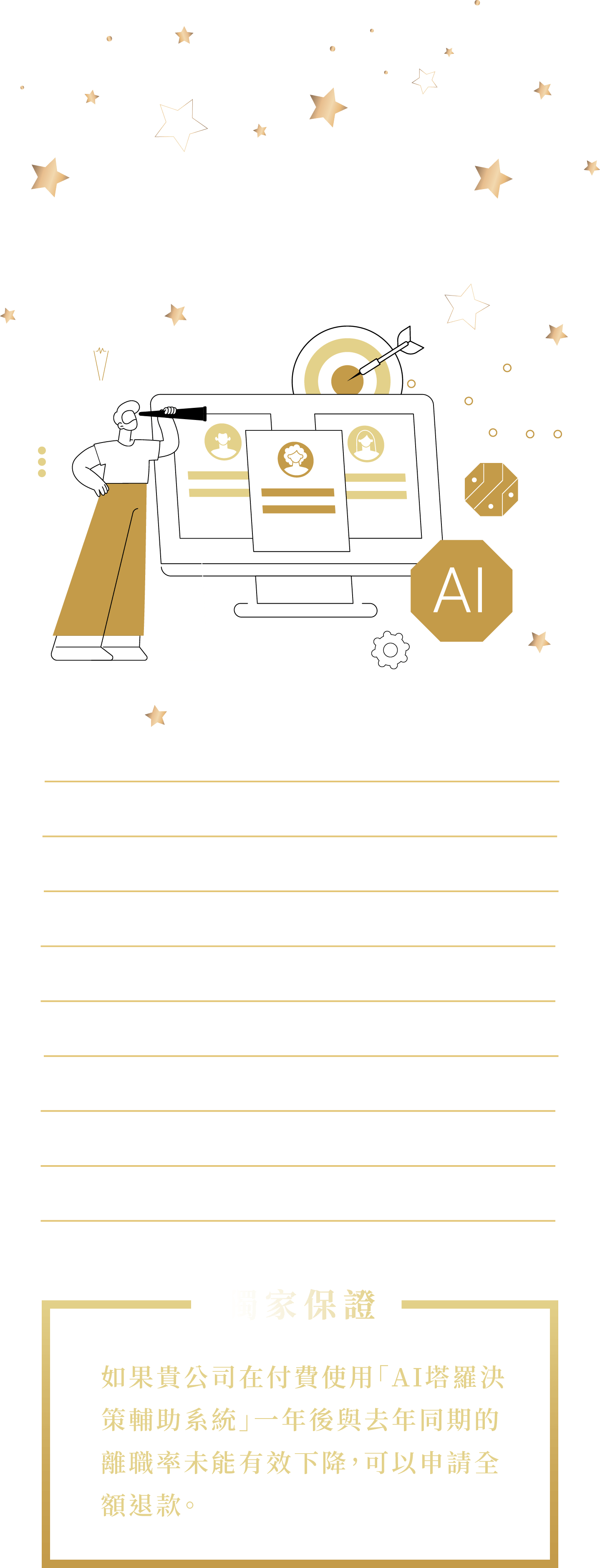 戰國策戰勝學院-企業利潤成長戰略課程戰國策集團