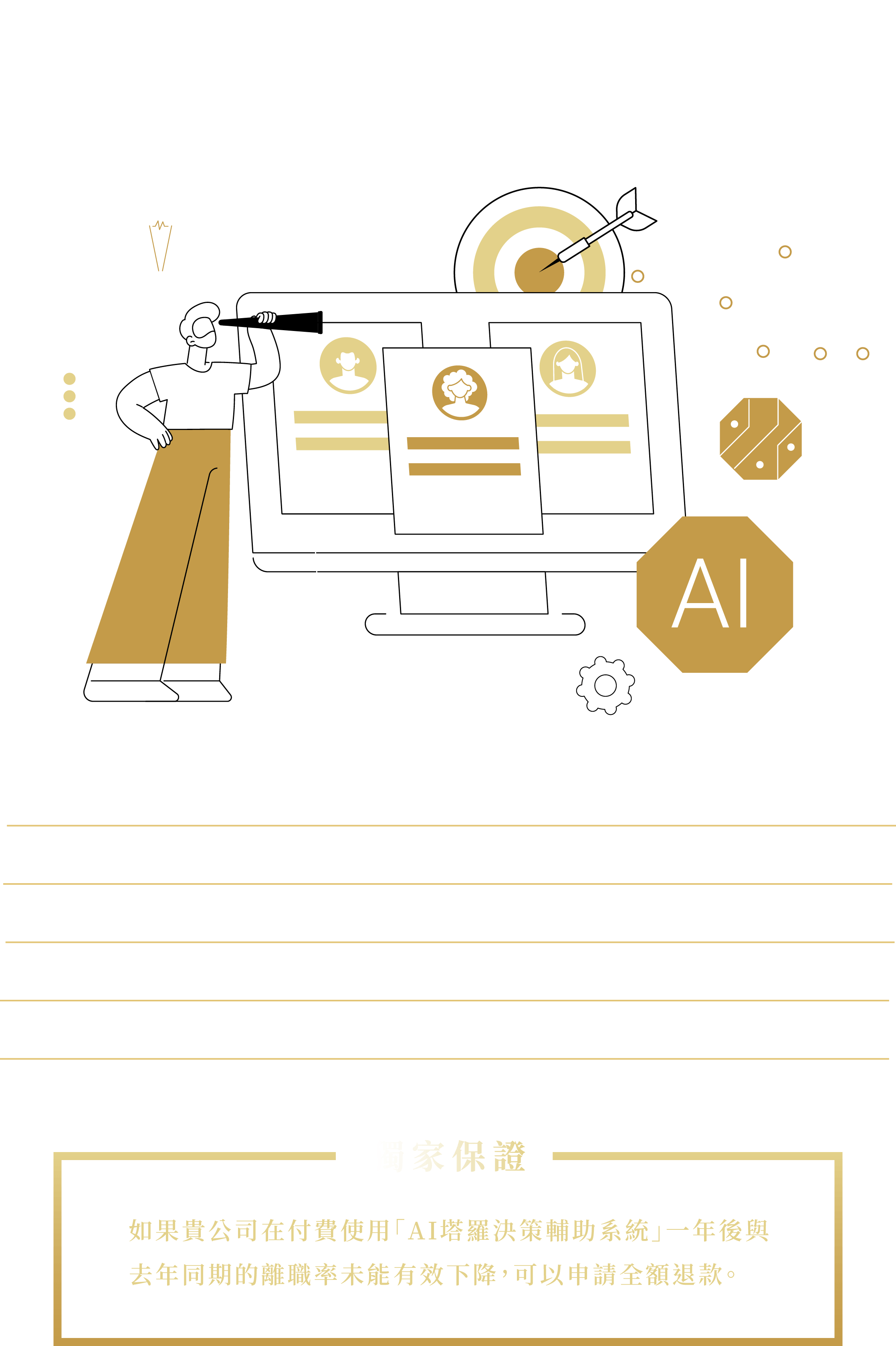 戰國策戰勝學院-企業利潤成長戰略課程戰國策集團