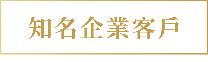 戰國策戰勝學院-企業利潤成長戰略課程戰國策集團