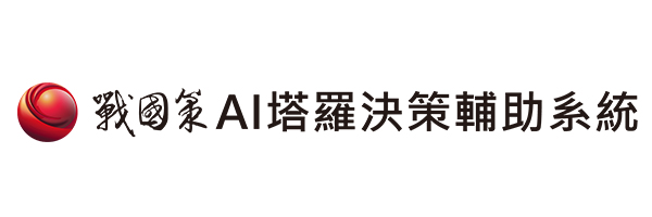 公司簡介戰國策集團
