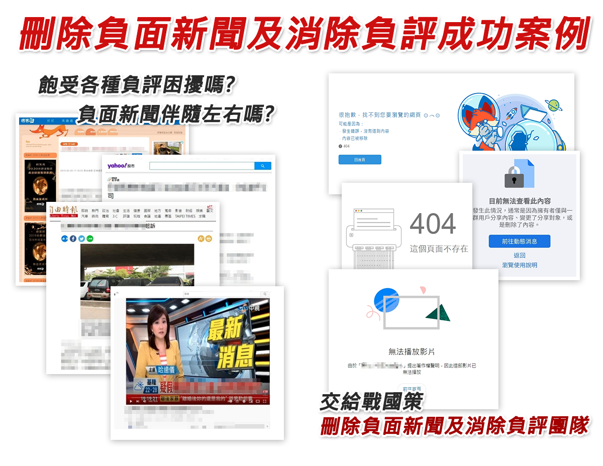 如何避免刷評與刪除負評的風險