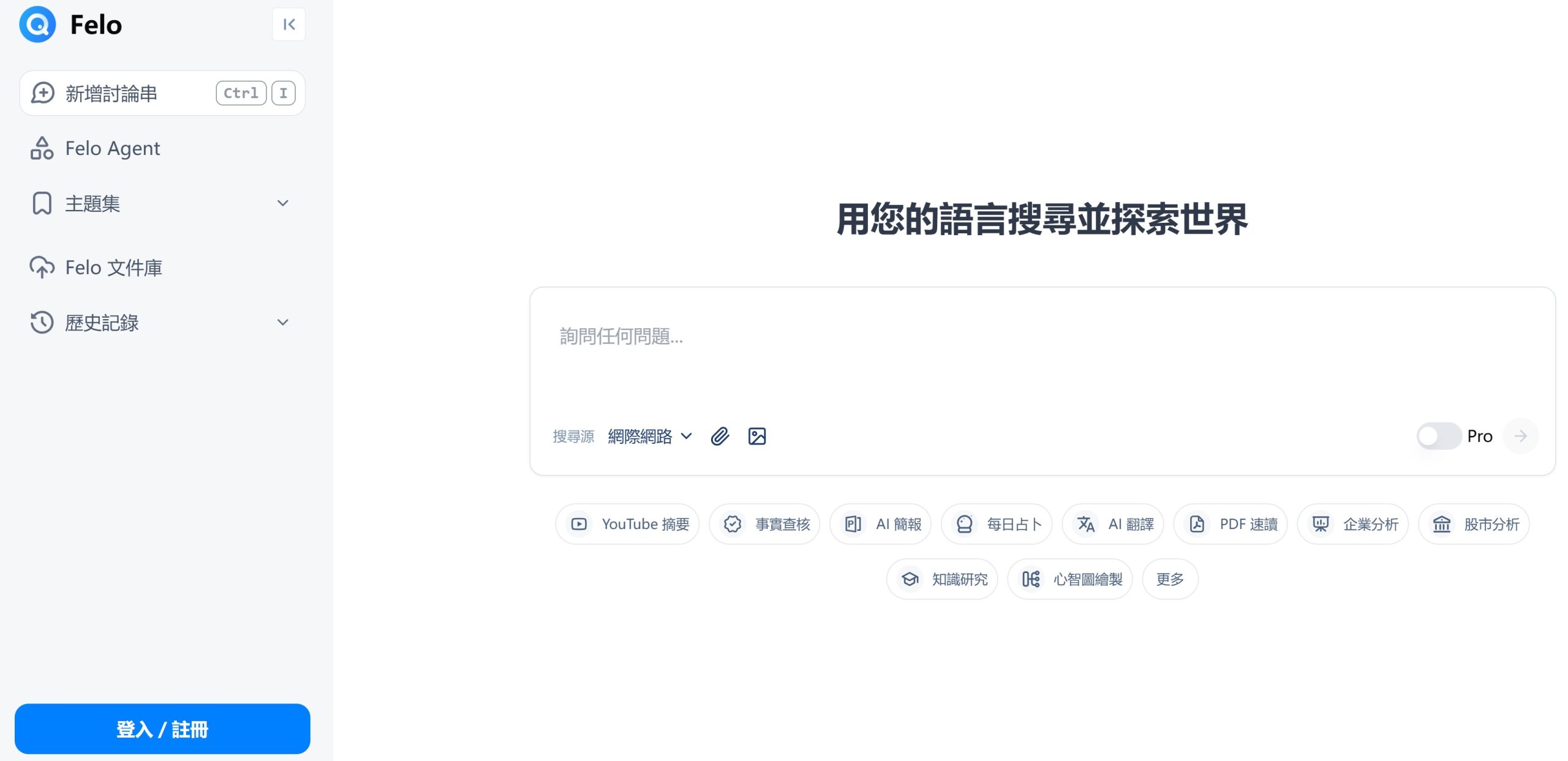 AI搜尋引擎大革命！用這5款熱門的AI工具，全面提升搜尋效率！戰國策集團
