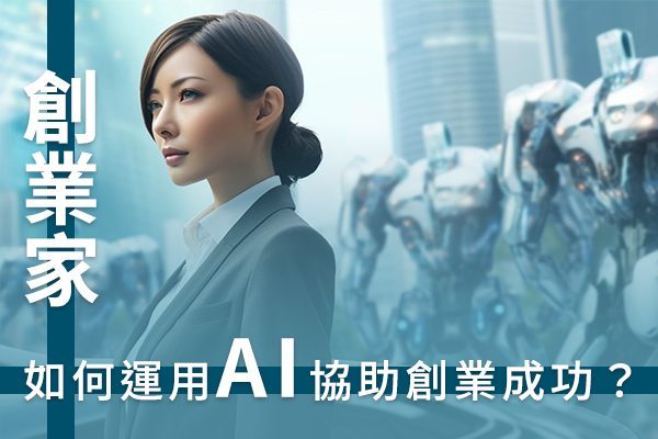 戰國策集團