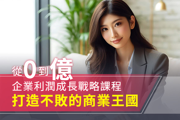 戰國策集團