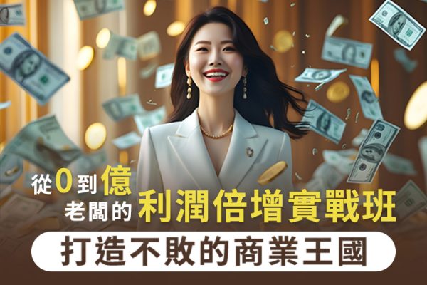 戰國策集團