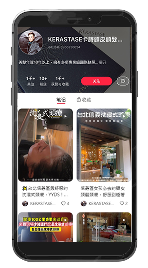 小紅書代操服務戰國策集團