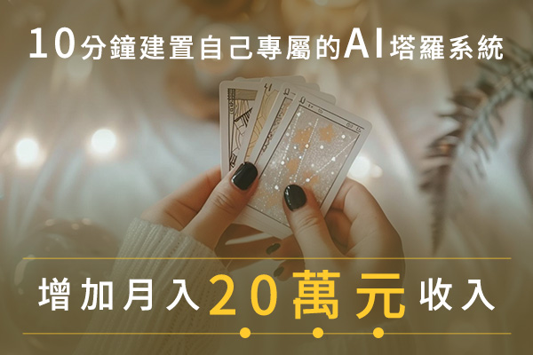 戰國策集團