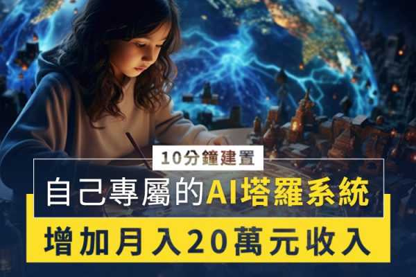 戰國策集團