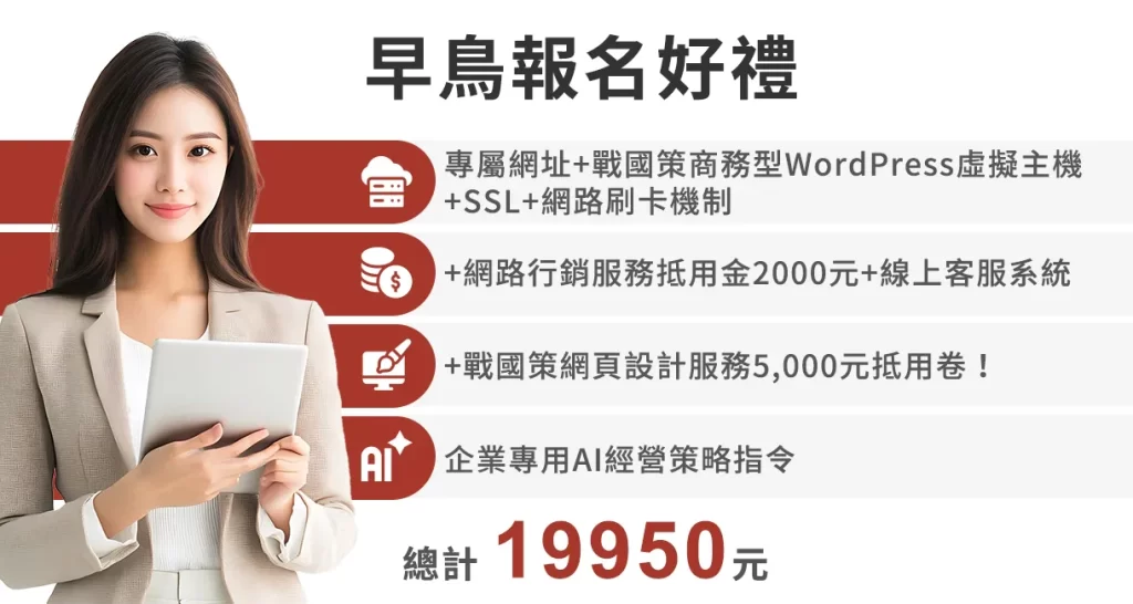 女性創業家實戰營戰國策集團