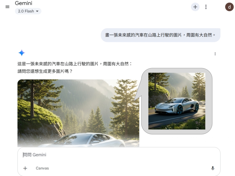 最詳細的Gemini教學