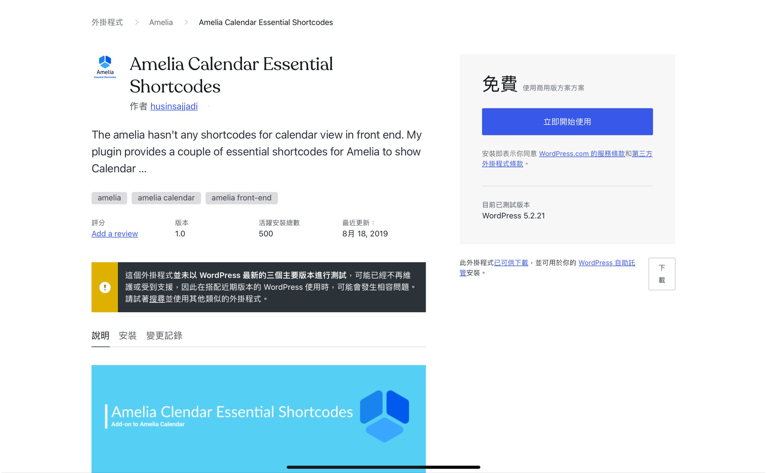 戰國策強勢推出WordPress主機限時優惠：免費贈送Amelia預約系統外掛！戰國策集團