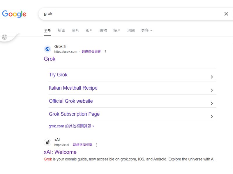 Grok是什麼？