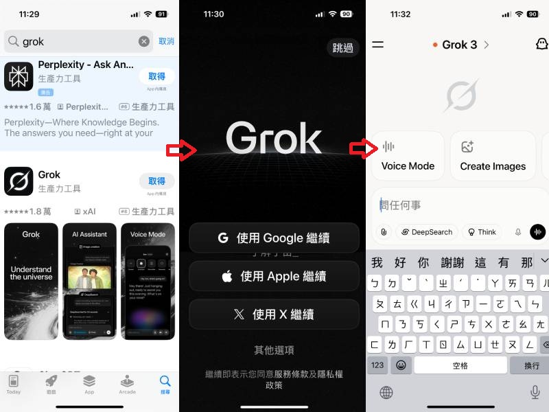 Grok教學