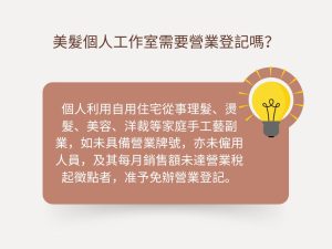 開髮廊就要懂行銷！開美髮店流程、社群經營與回客秘訣全解析