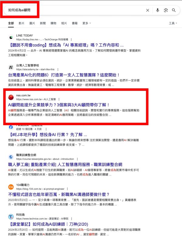 戰國策集團