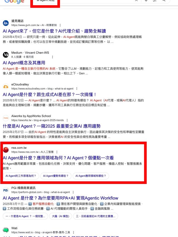戰國策集團