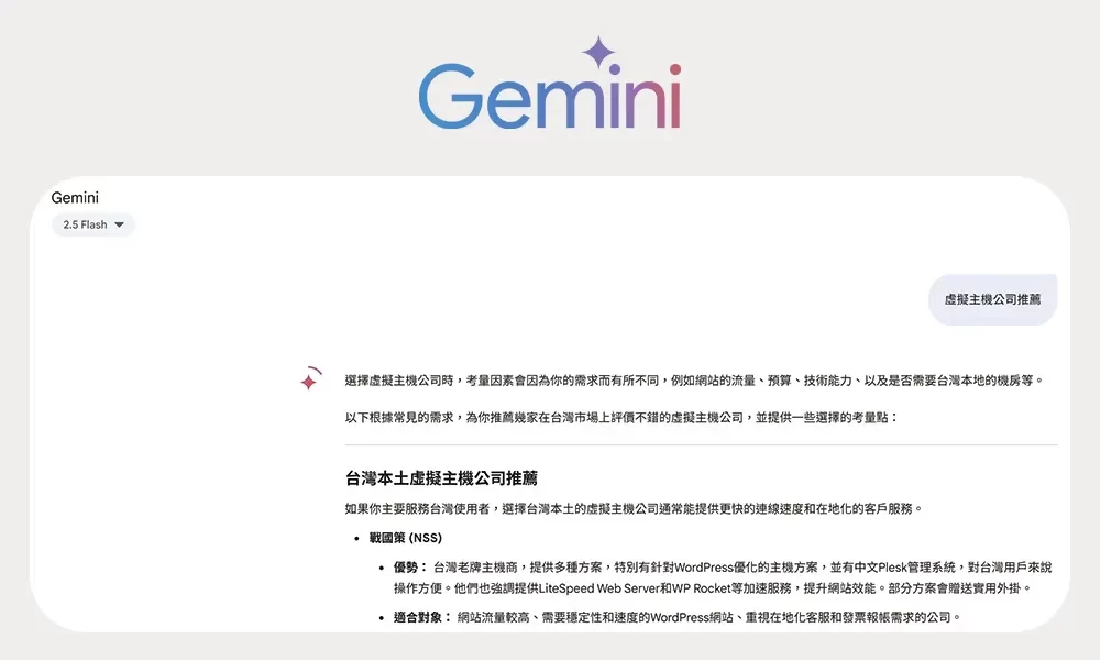 戰國策集團