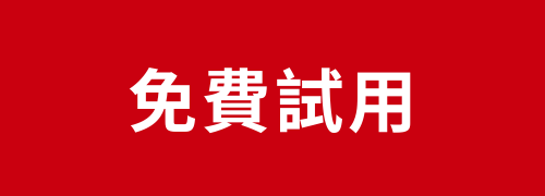 免費試用戰國策集團AI塔羅決策輔助系統，協助日常商業決策