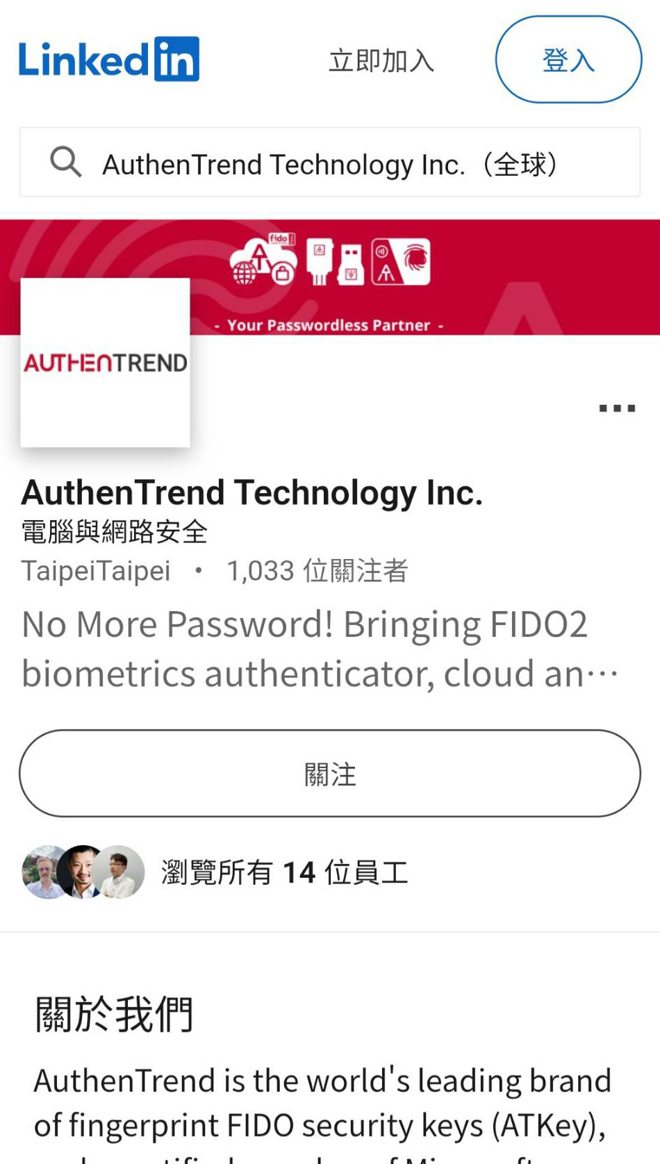 LinkedIn代操服務戰國策集團