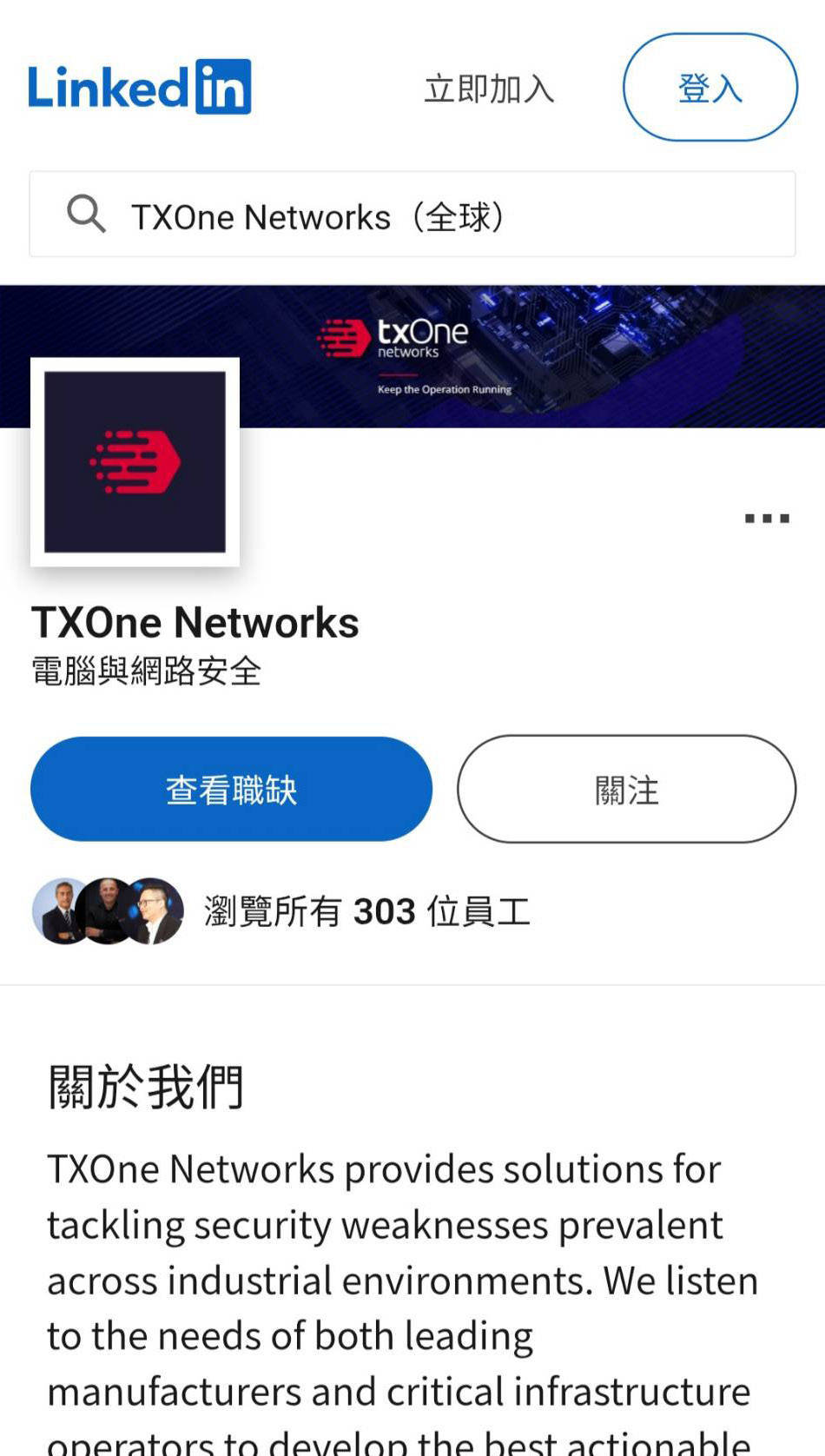LinkedIn代操服務戰國策集團