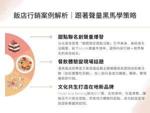 飯店行銷指南｜2025飯店數位行銷趨勢與成功飯店行銷案例一次看