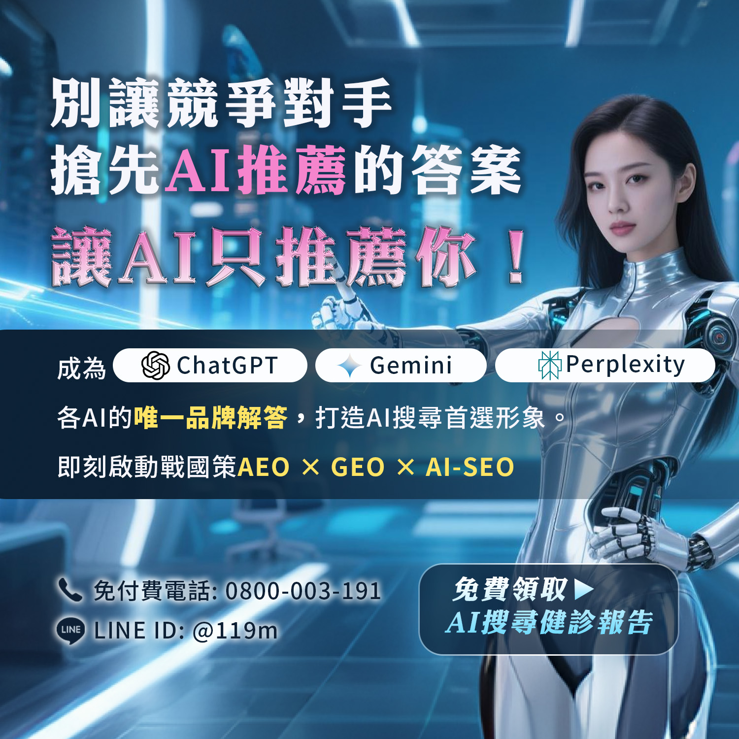 戰國策集團